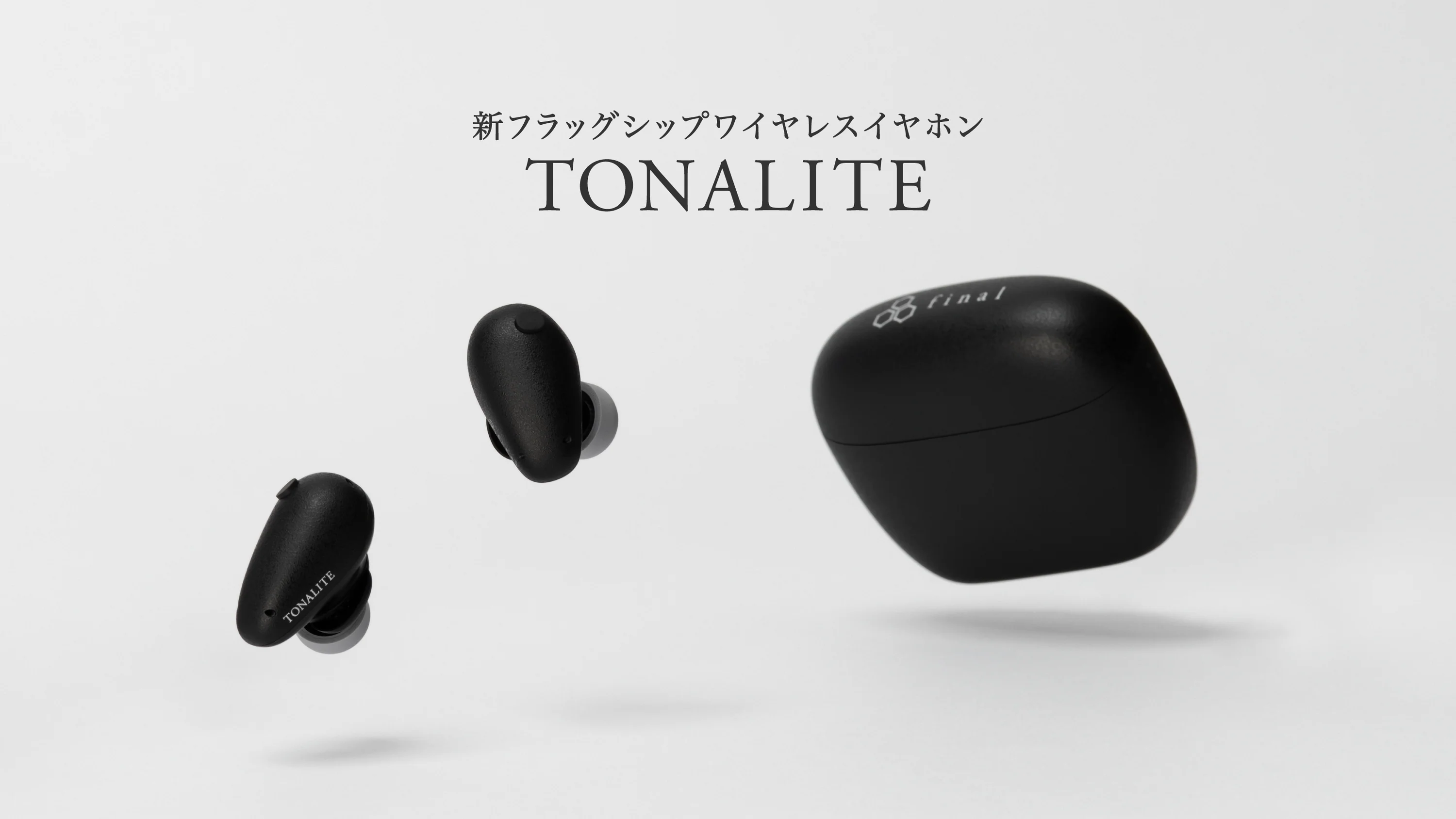 音響工学が創る、究極の音。