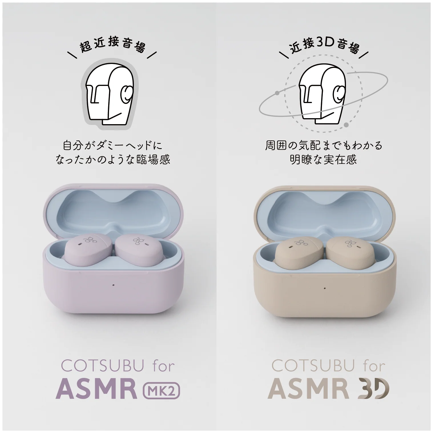 COTSUBU for ASMR  MK2/3D - Image 6