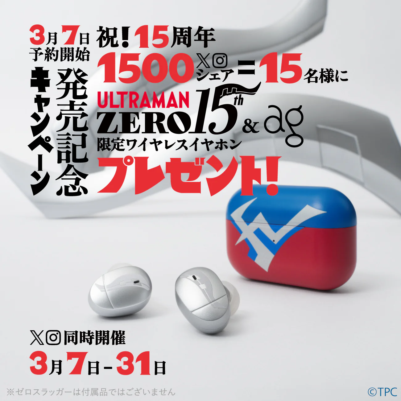COTSUBU ULTRAMAN ZERO Version - Image 7